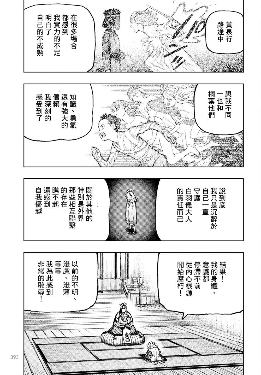 第161话