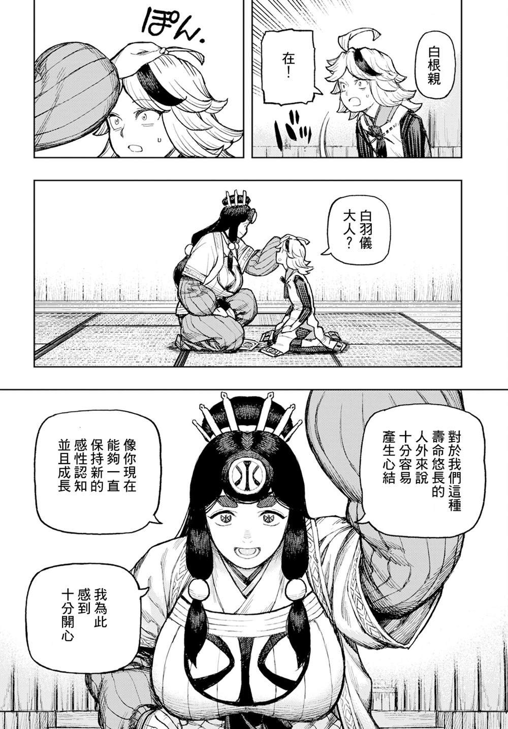 第161话