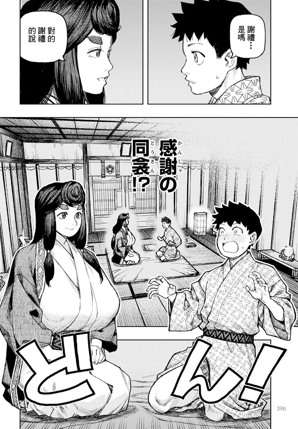 第161话