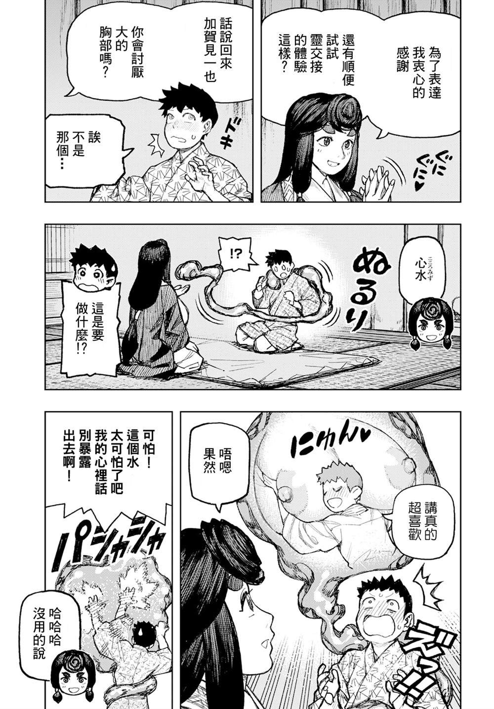 第161话