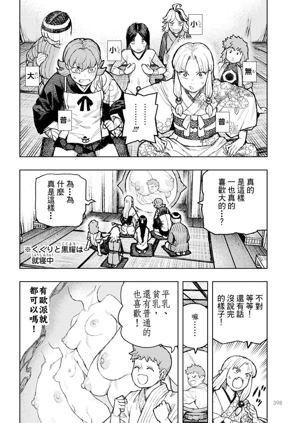 第161话