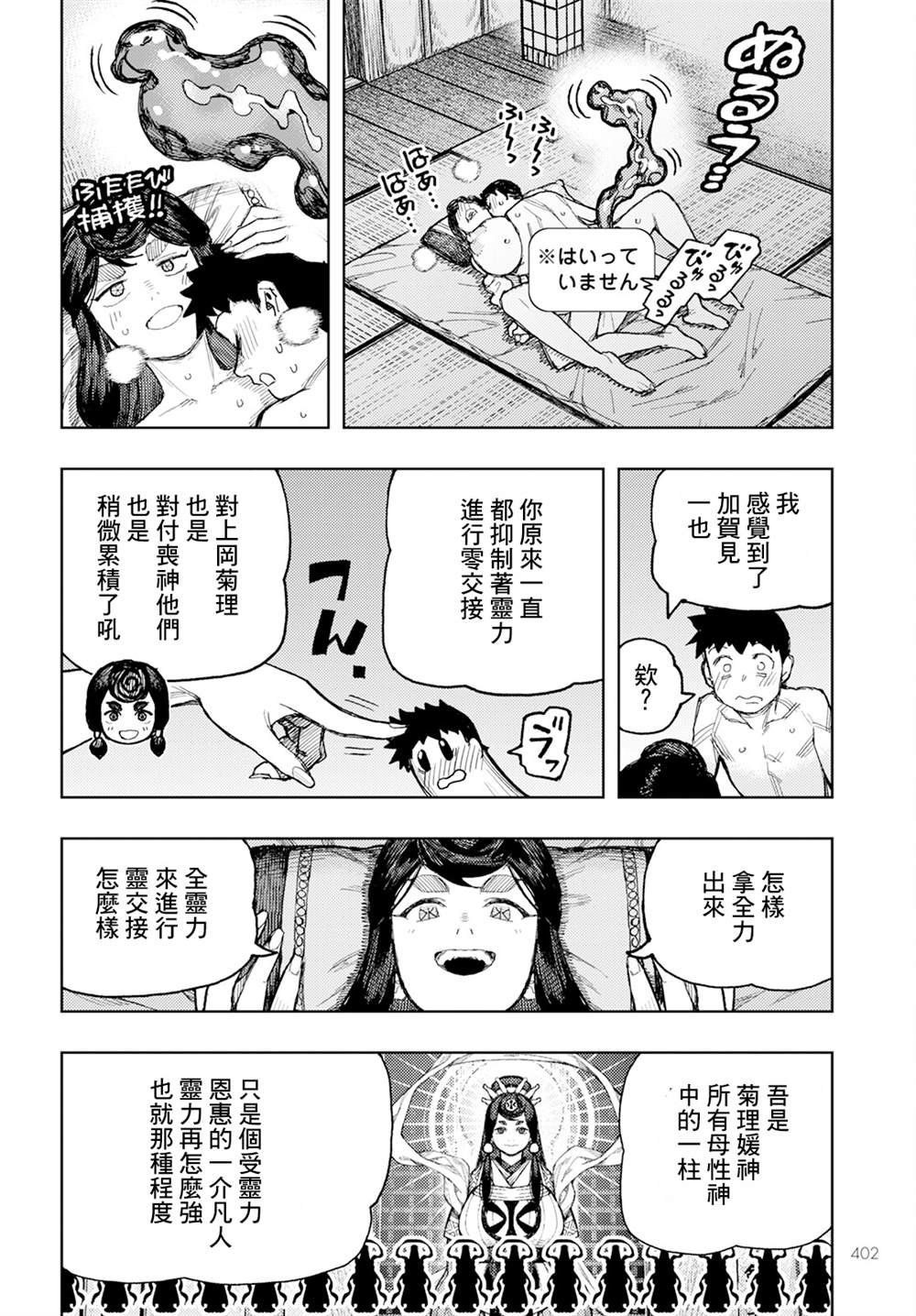 第161话
