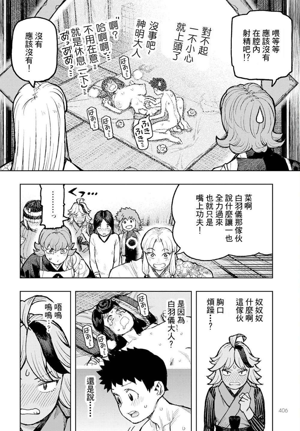 第161话