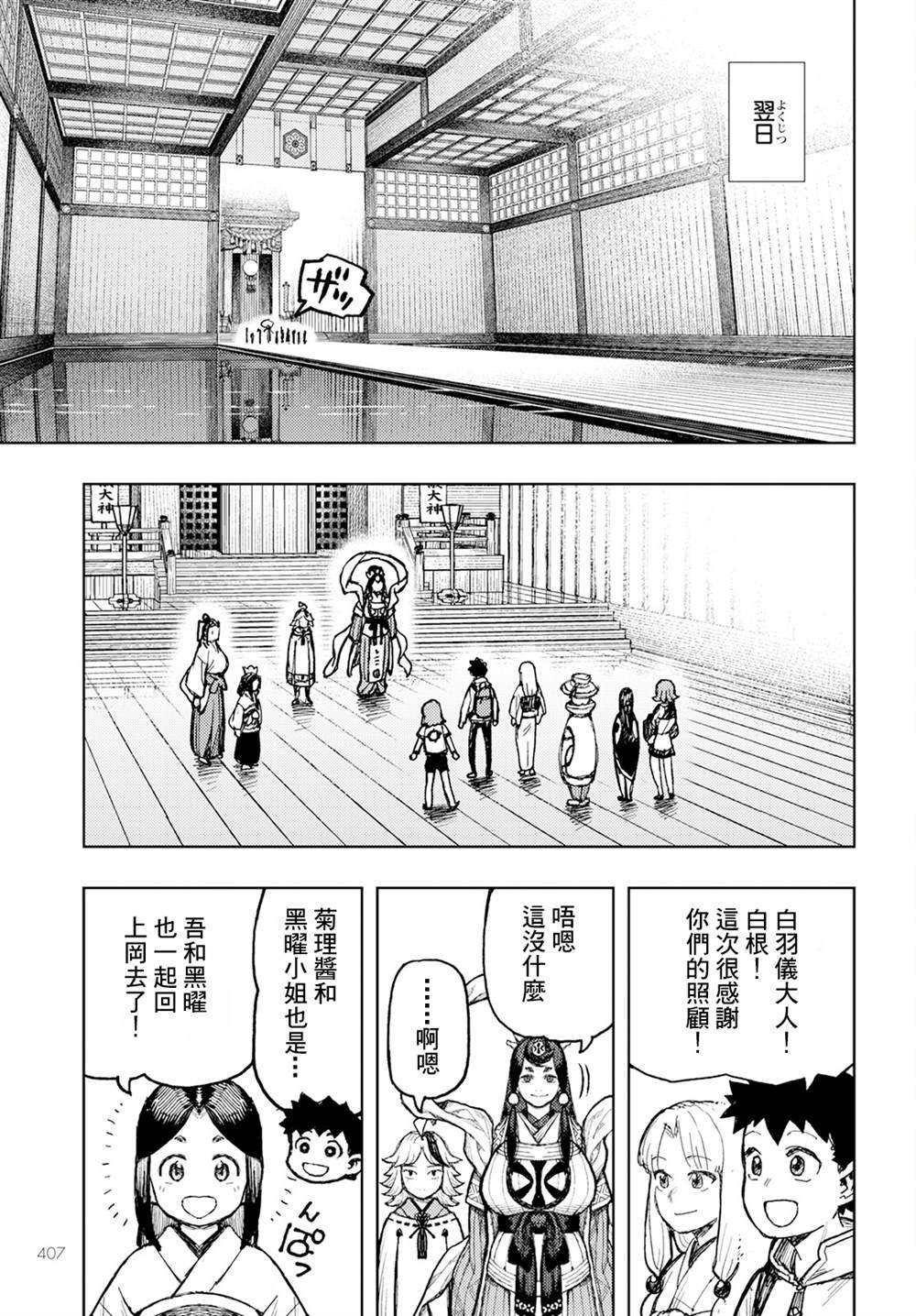 第161话