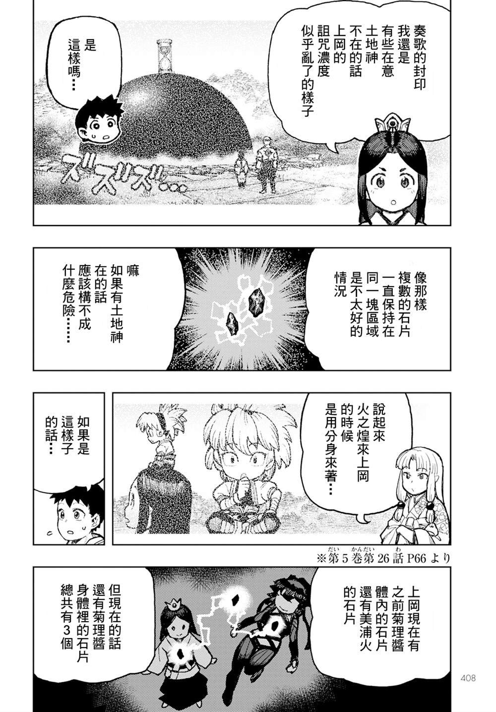 第161话