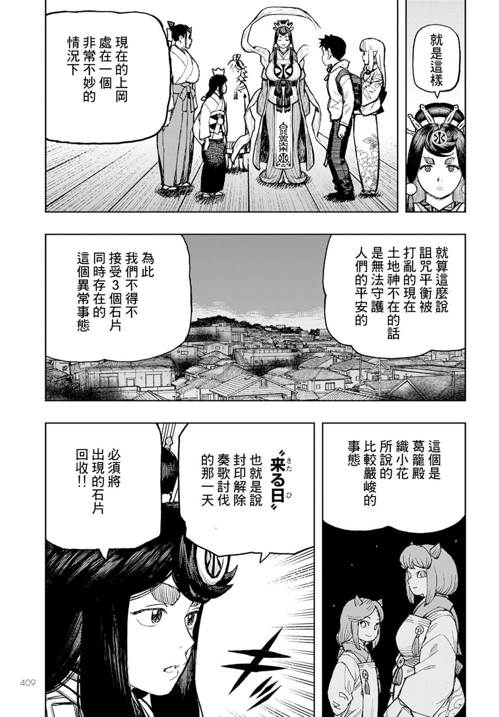 第161话