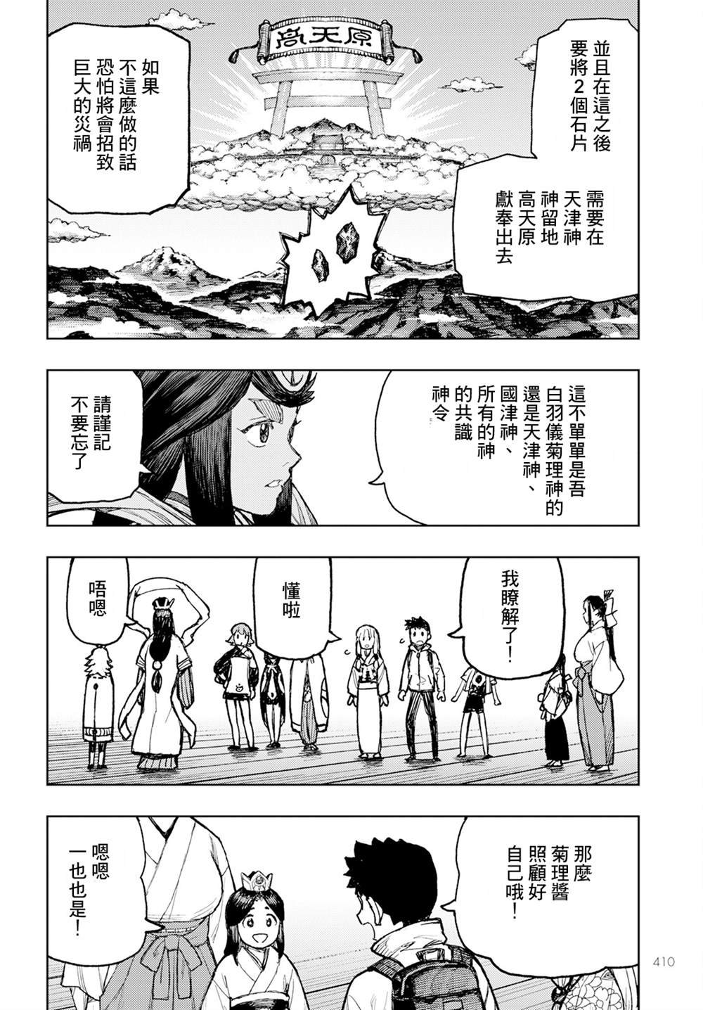 第161话