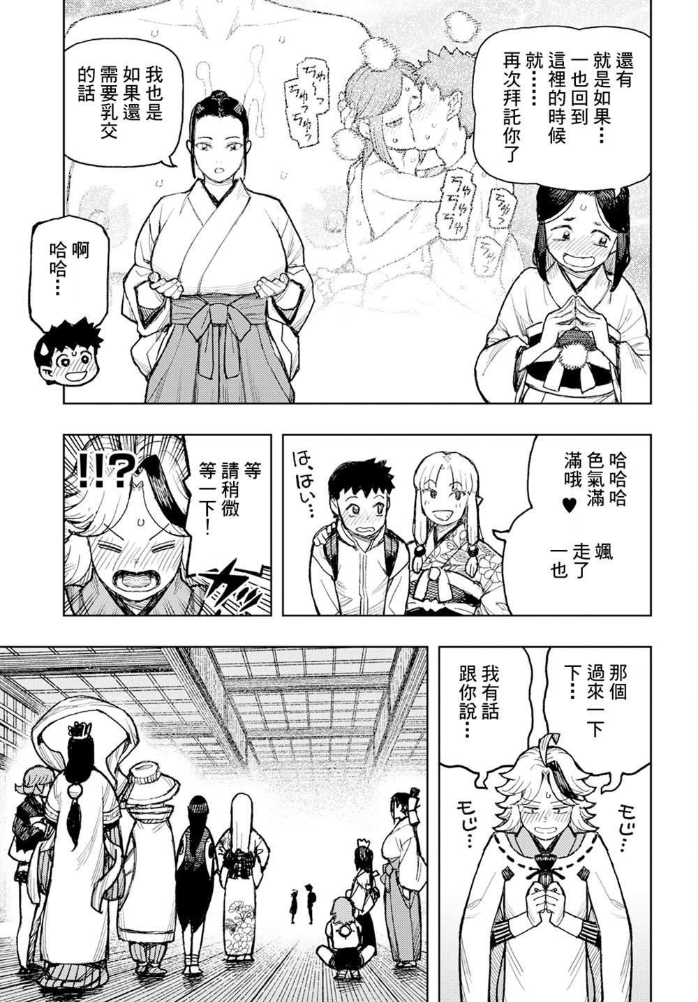第161话