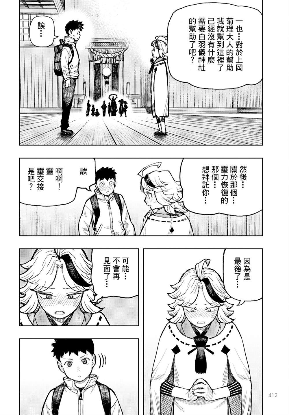 第161话