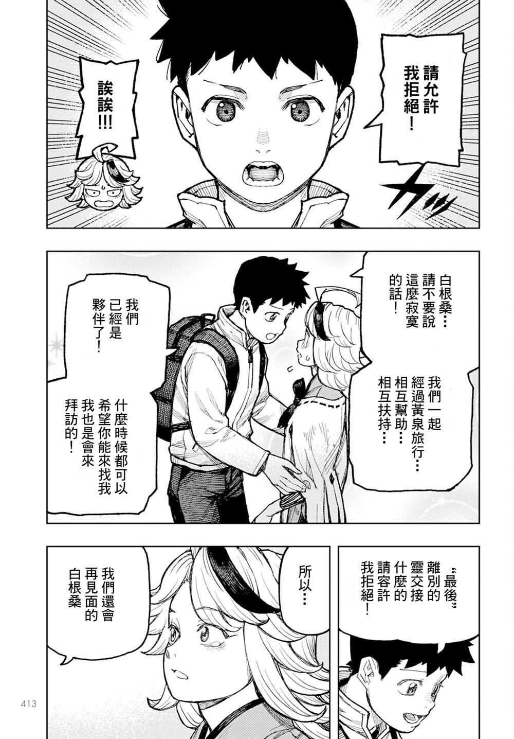 第161话