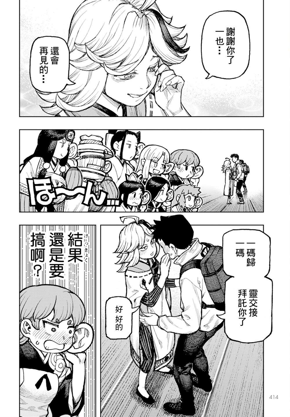 第161话