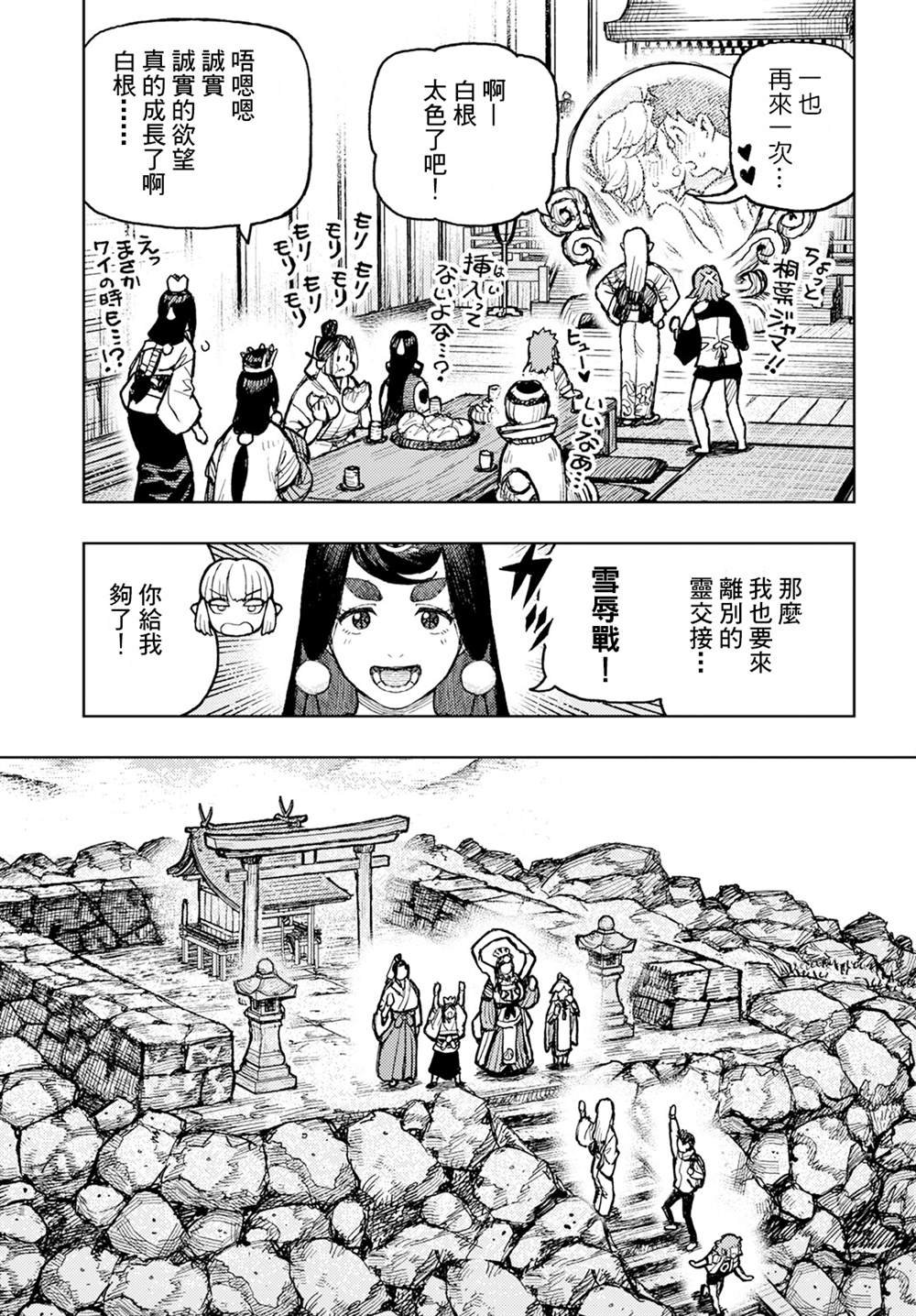 第161话