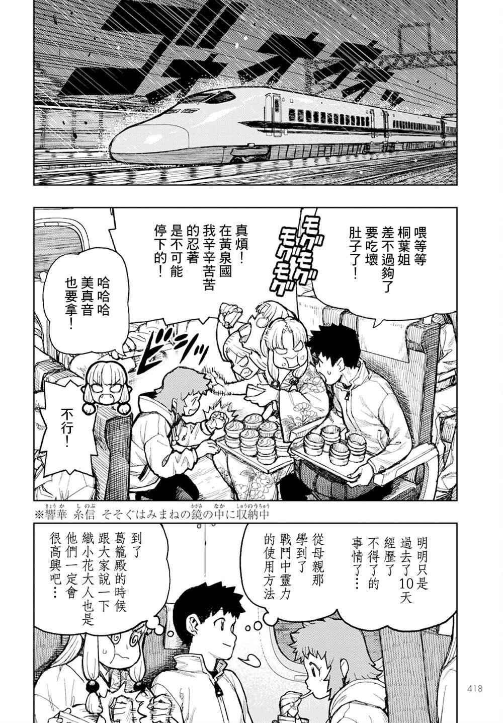 第161话