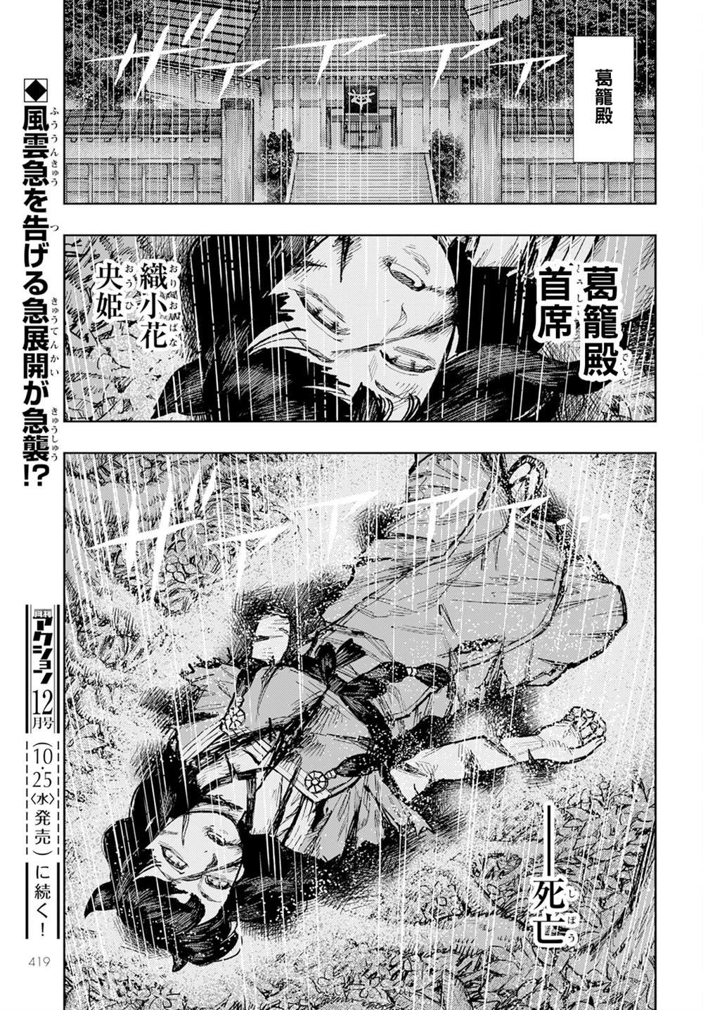 第161话