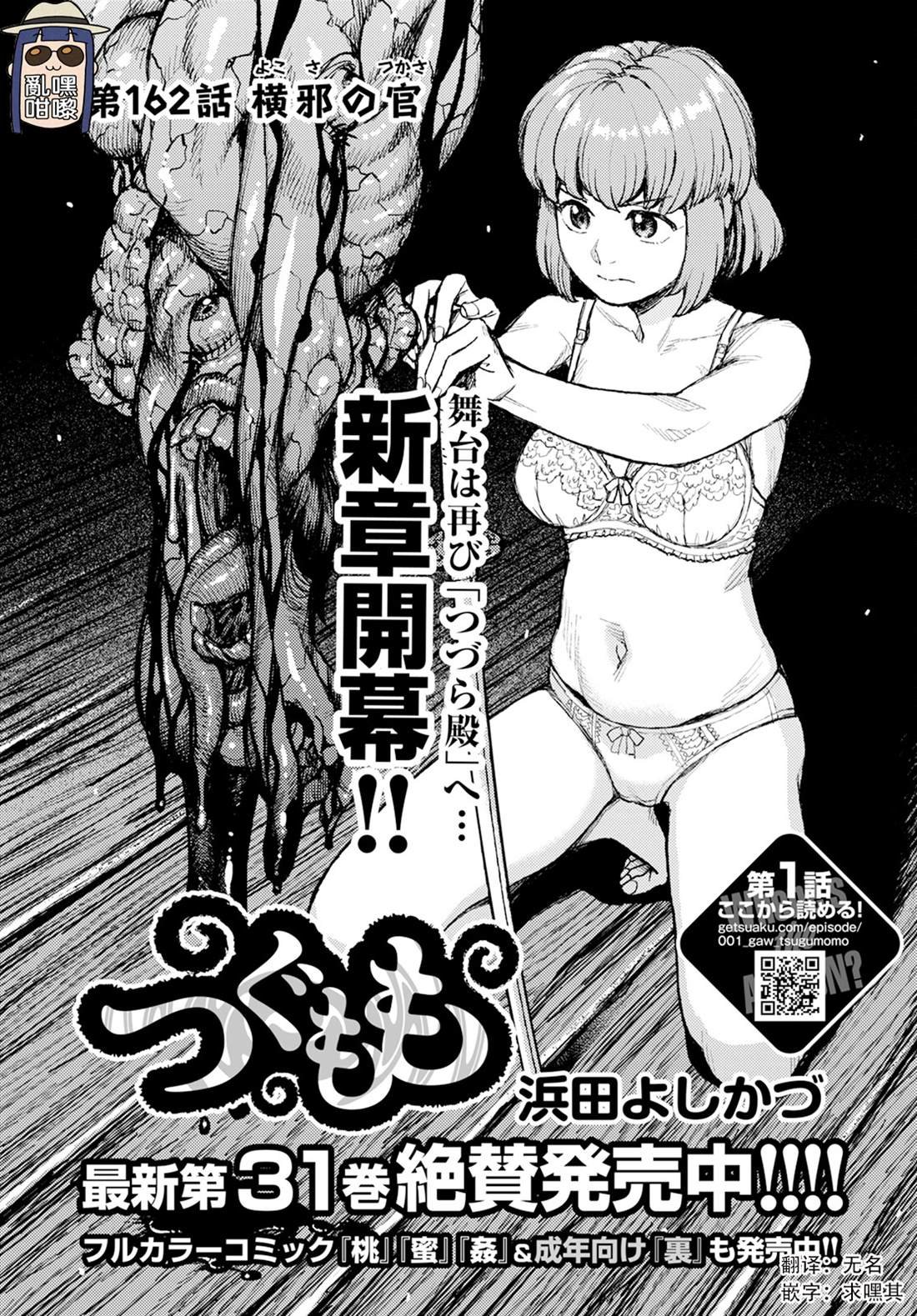 第162话