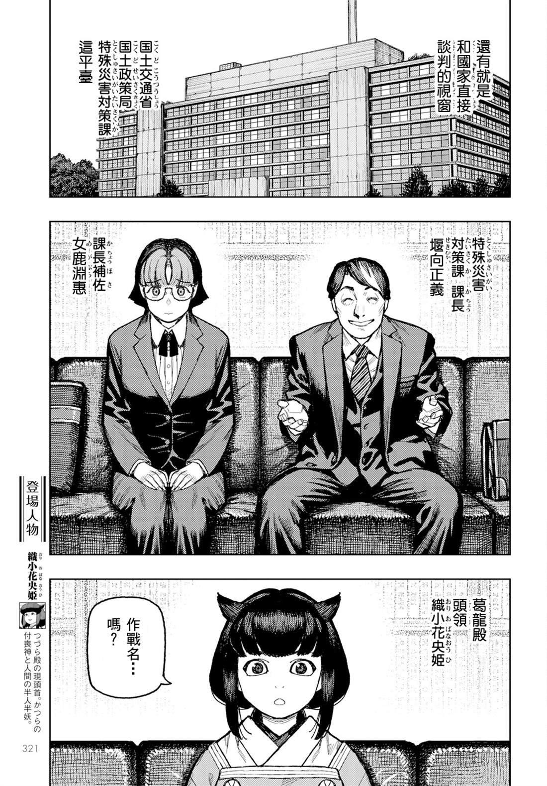 第162话