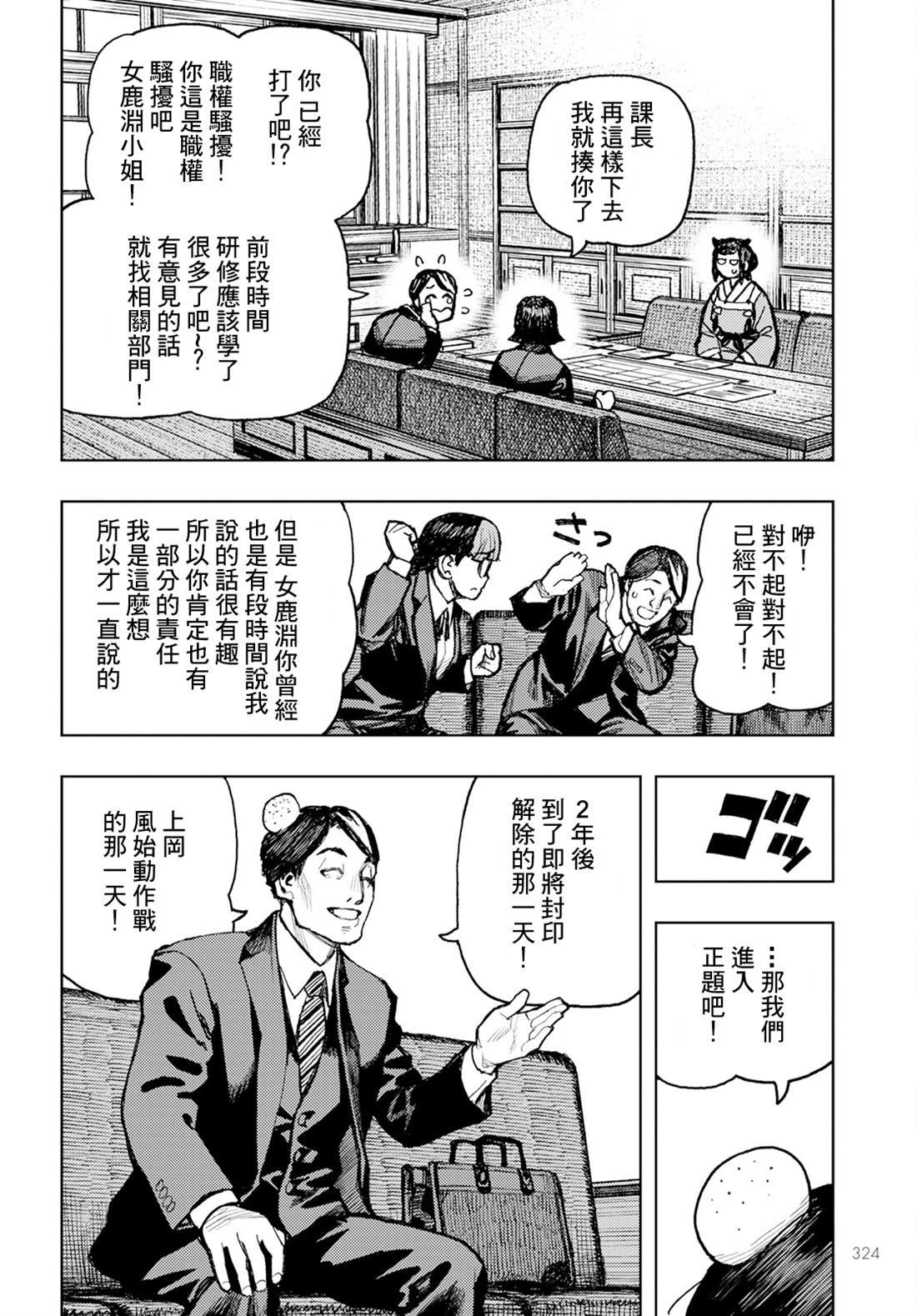第162话