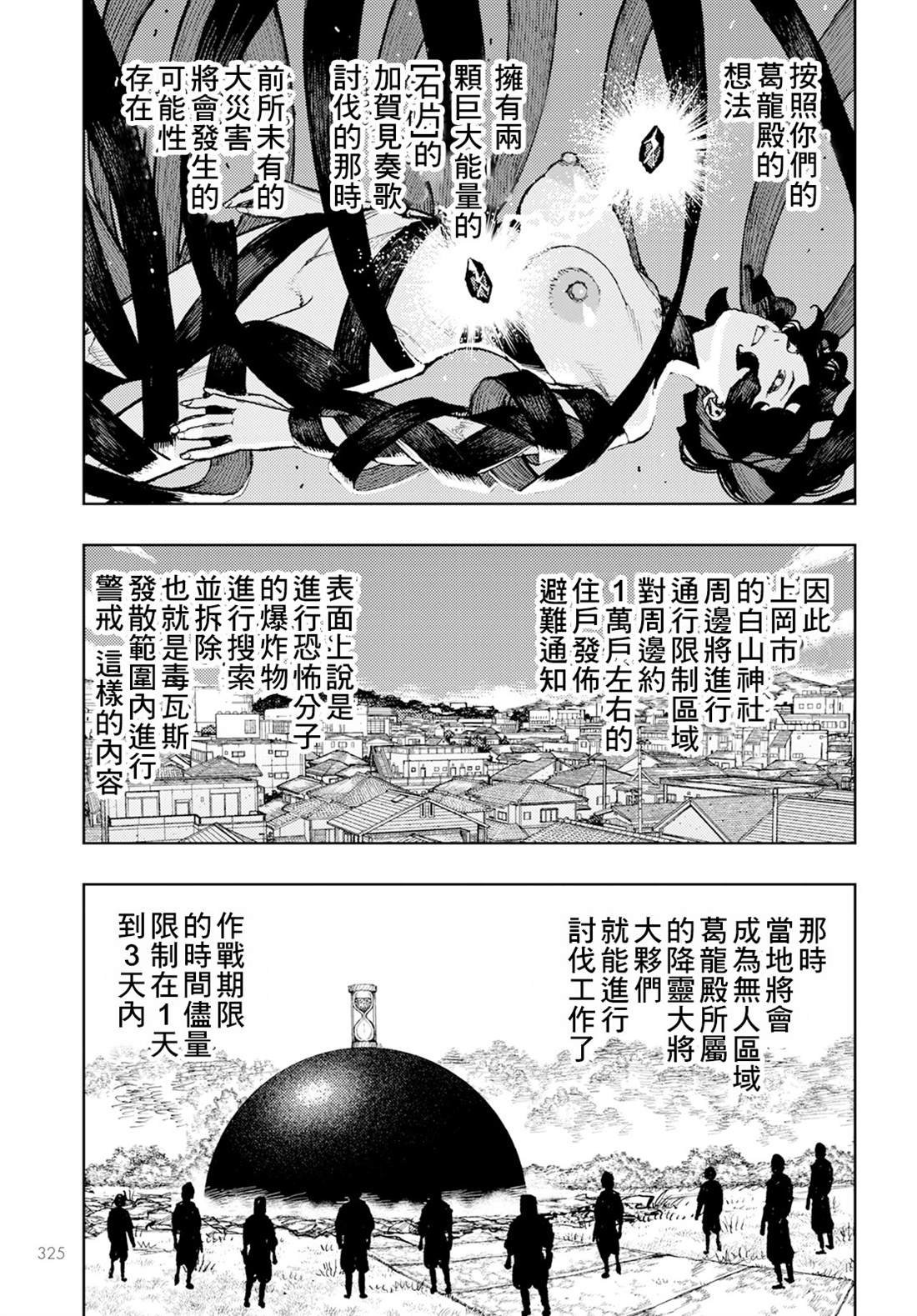 第162话