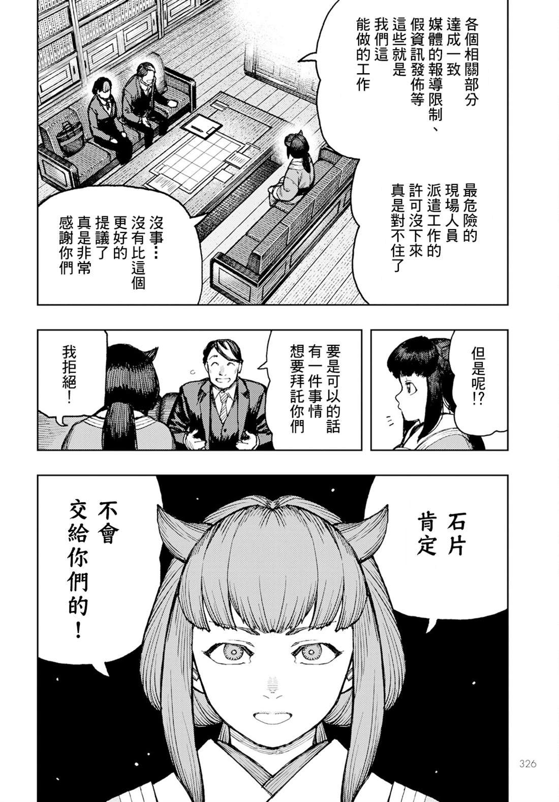 第162话