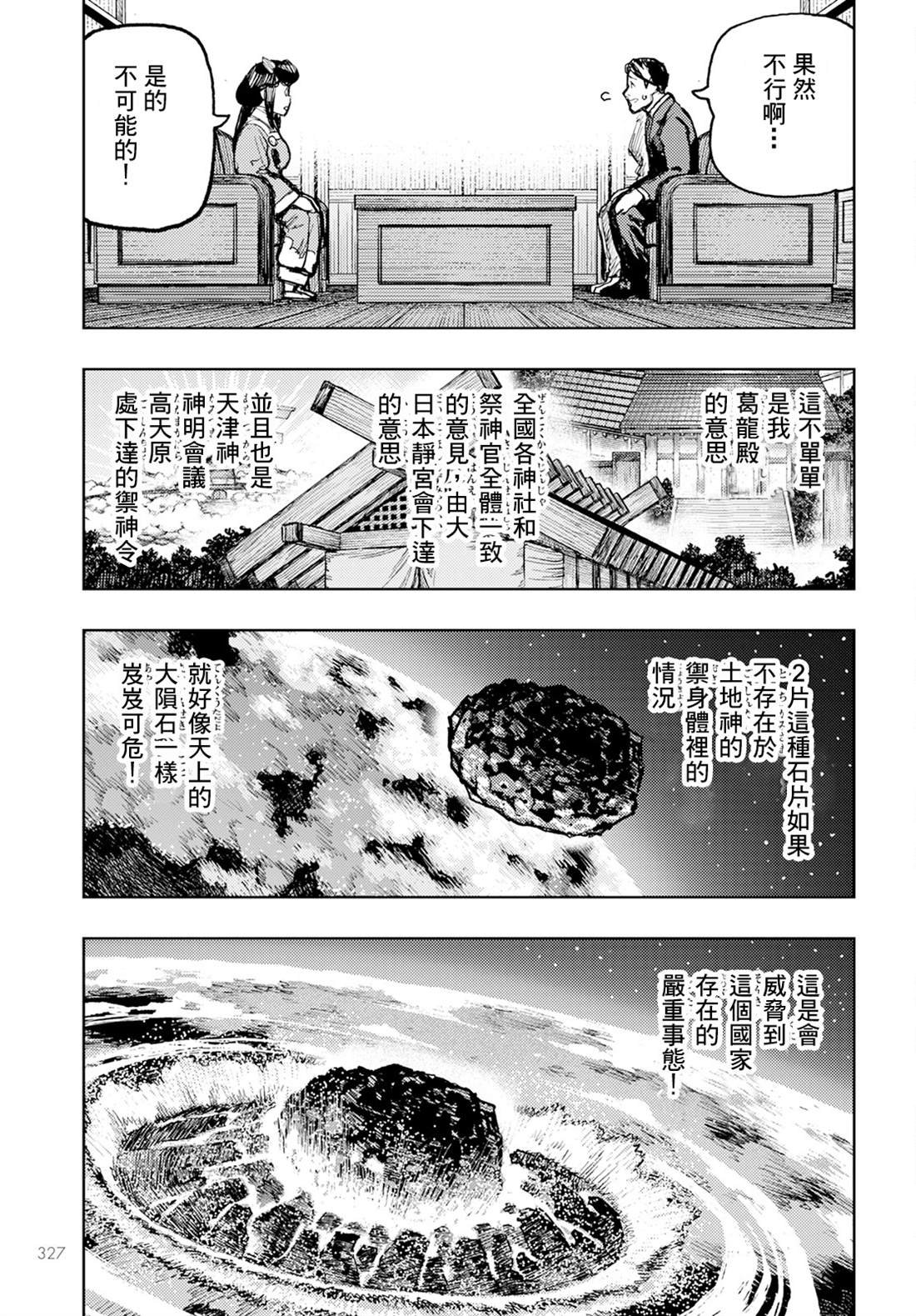 第162话