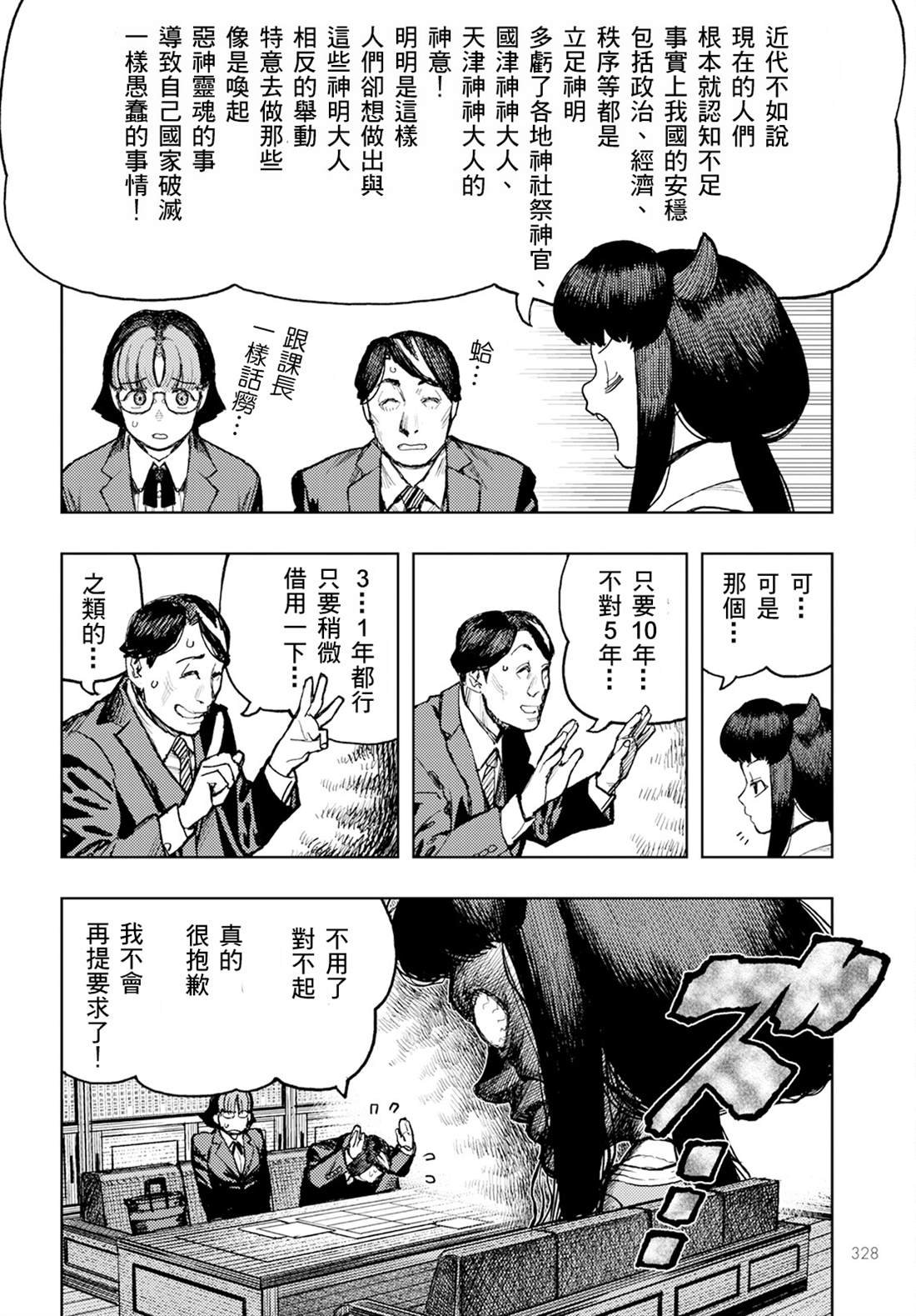 第162话