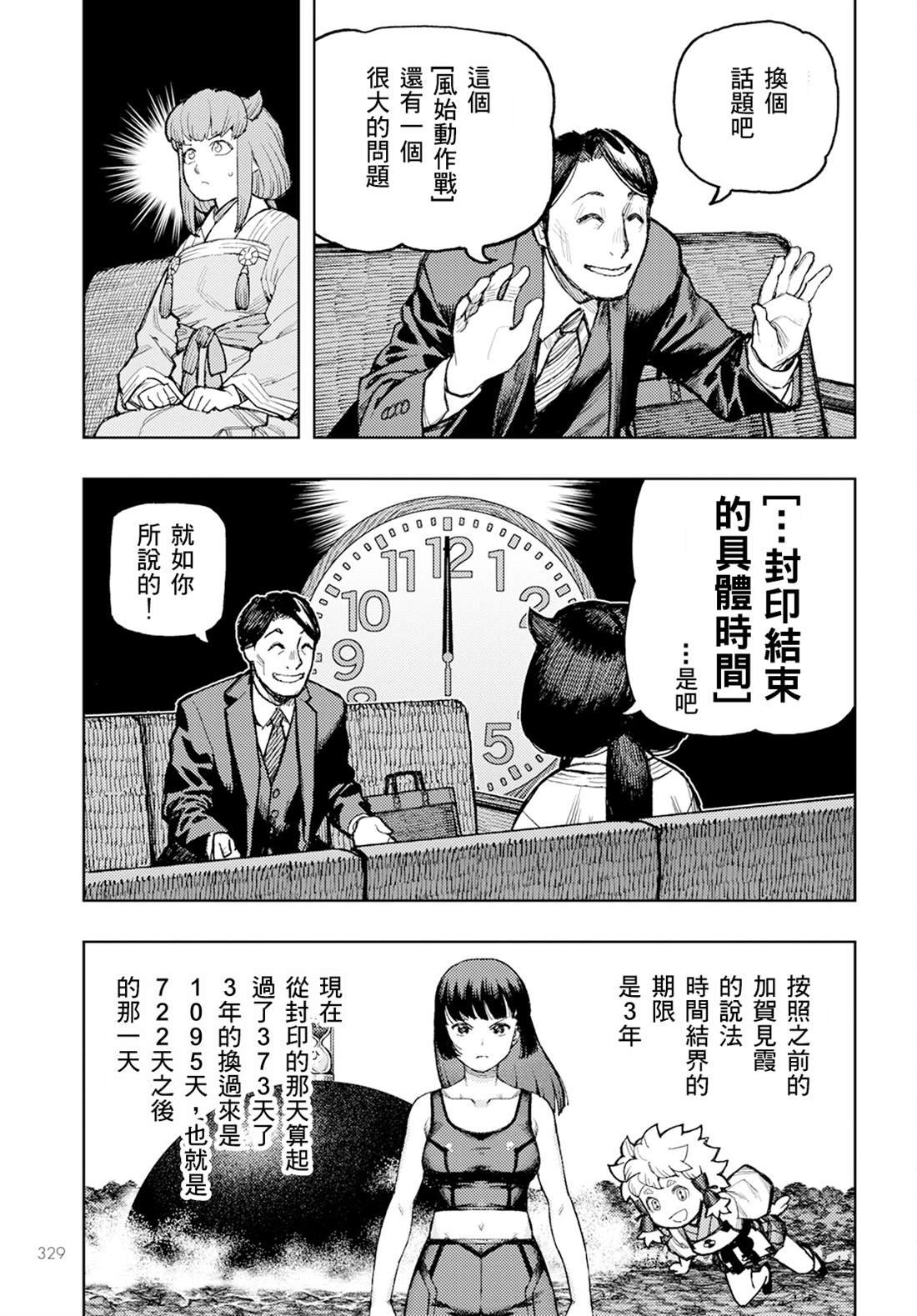 第162话