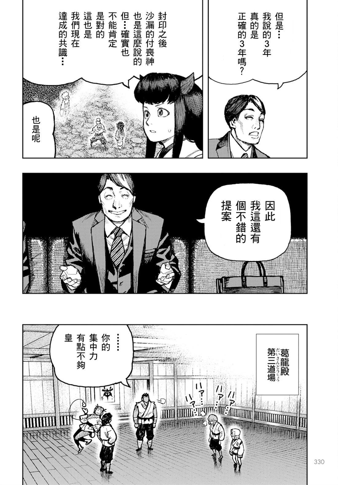 第162话