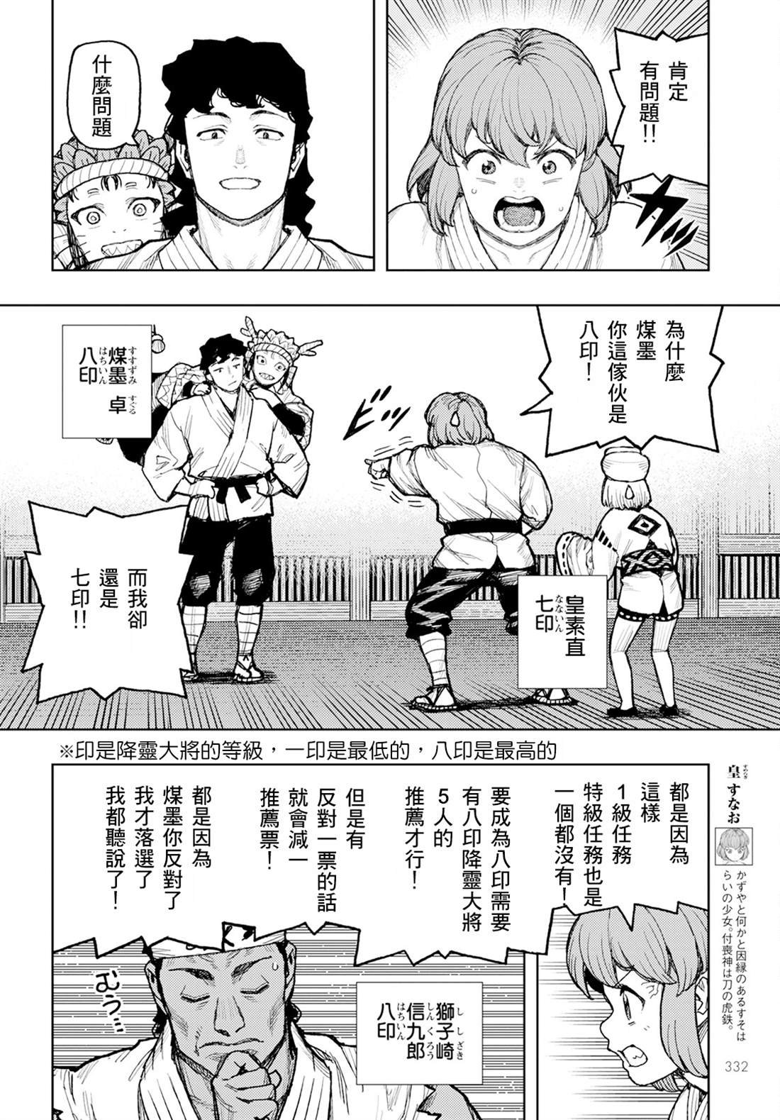 第162话