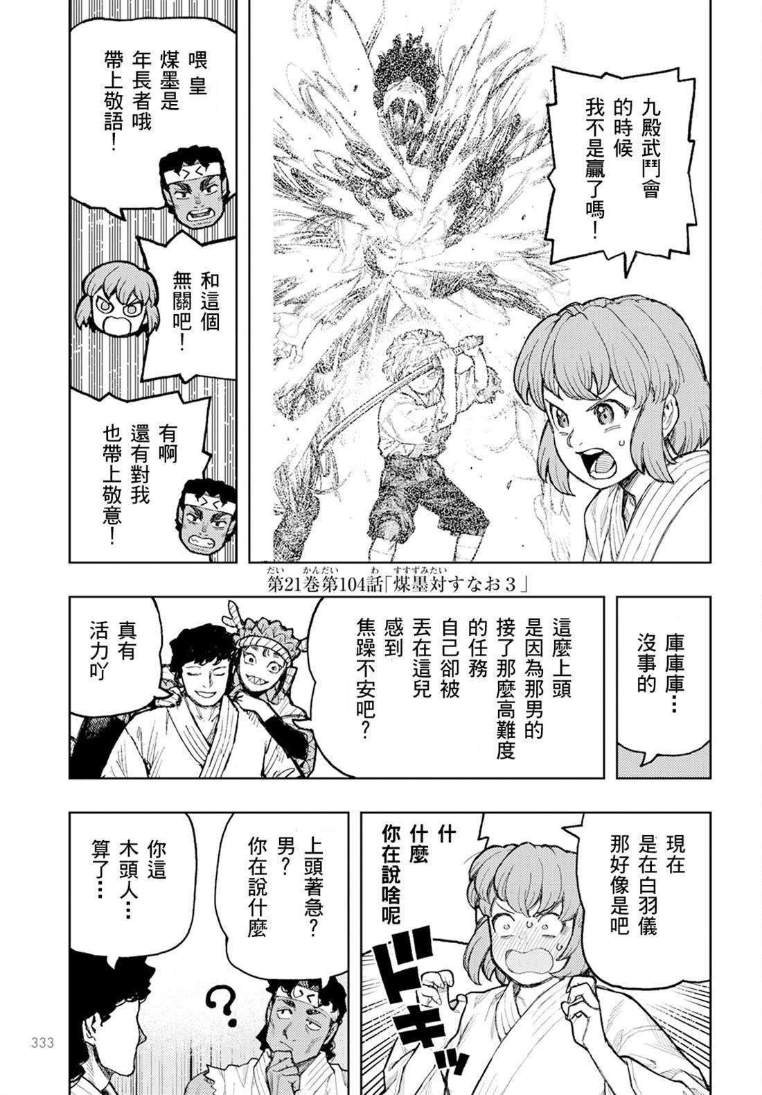 第162话