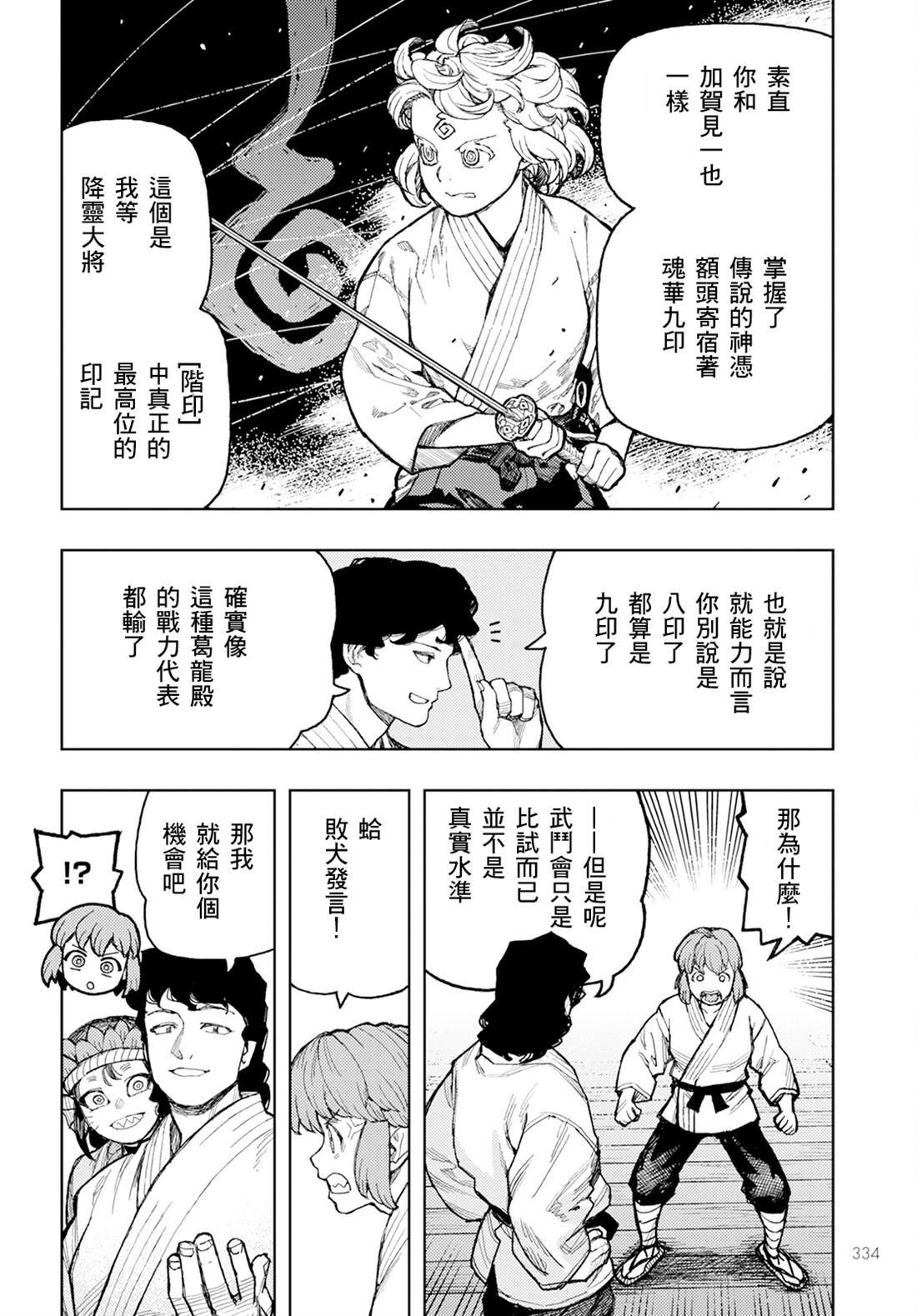 第162话