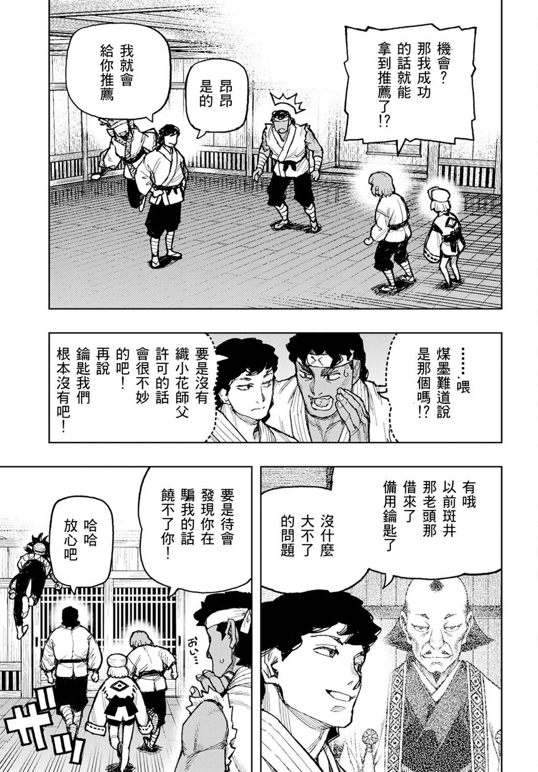第162话