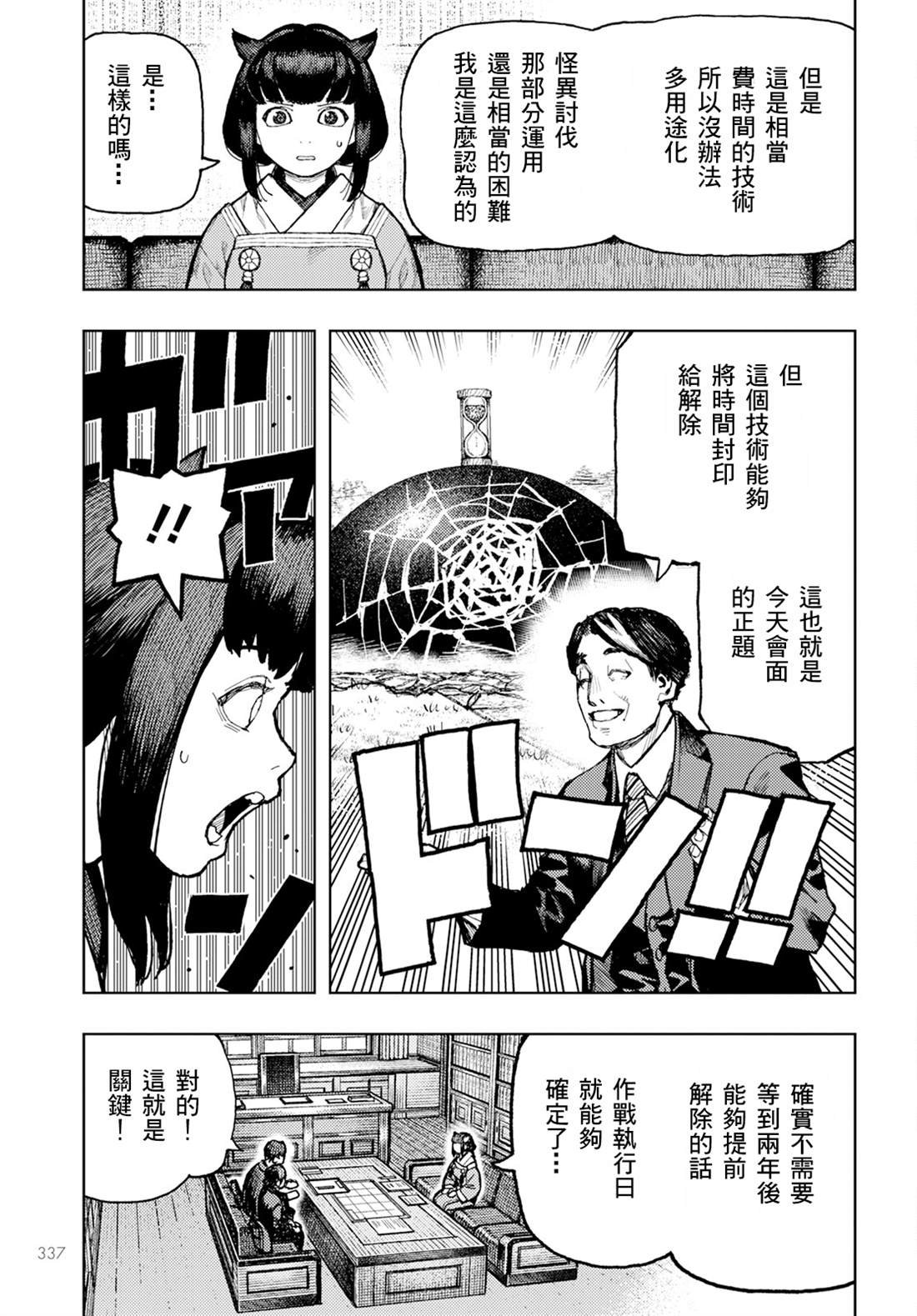 第162话