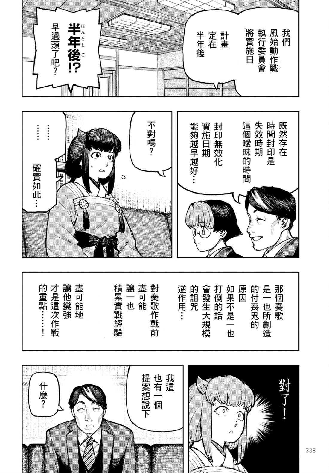 第162话