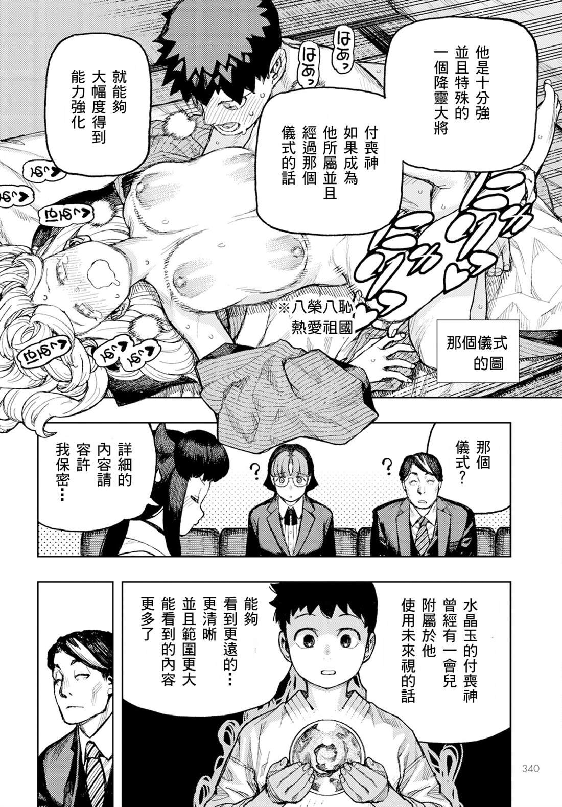 第162话