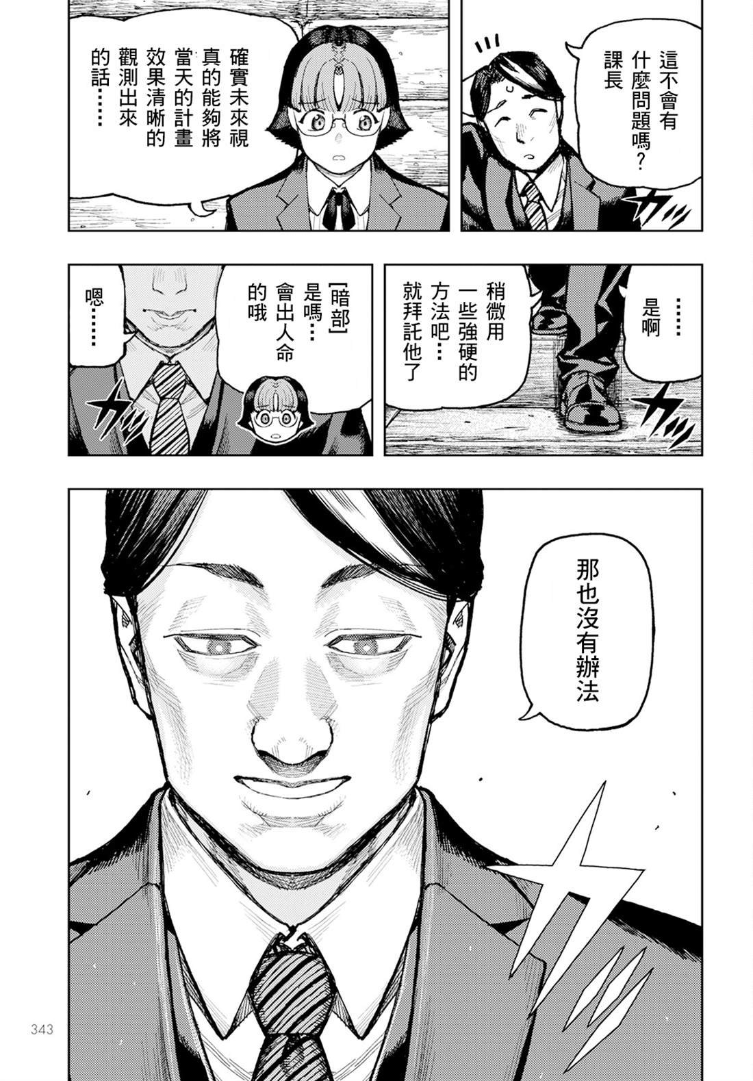 第162话