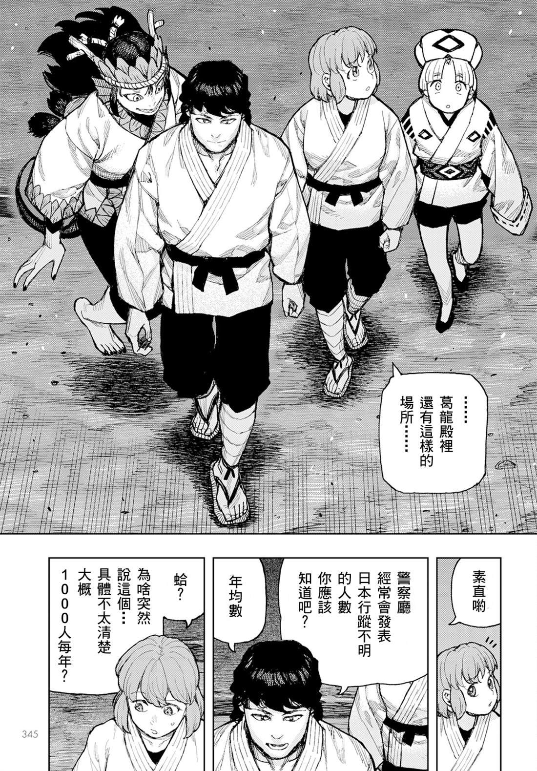 第162话