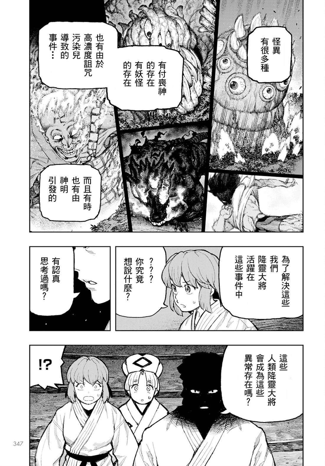 第162话
