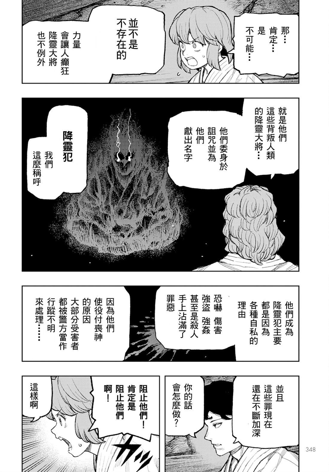 第162话