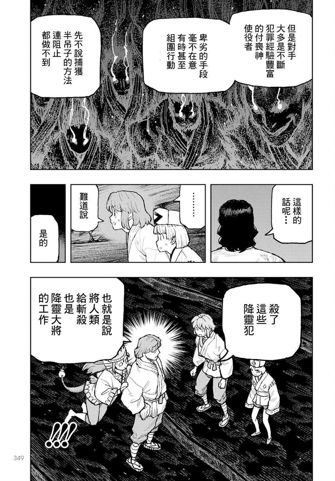 第162话