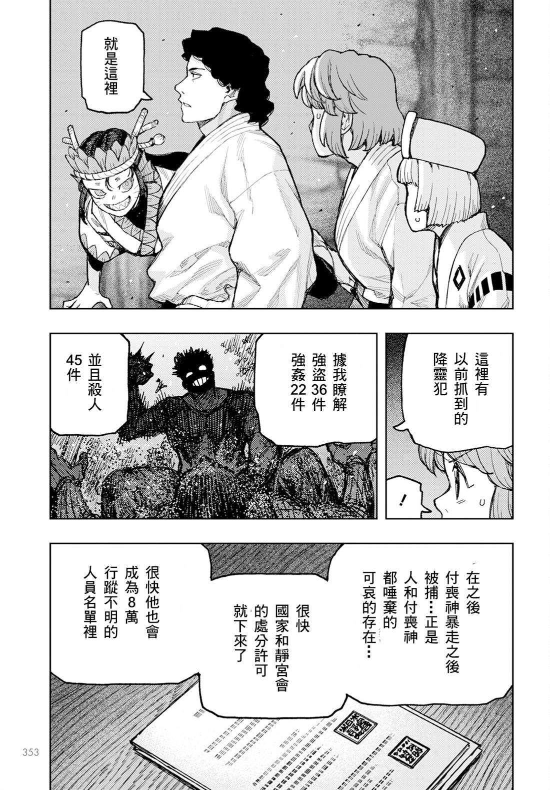 第162话