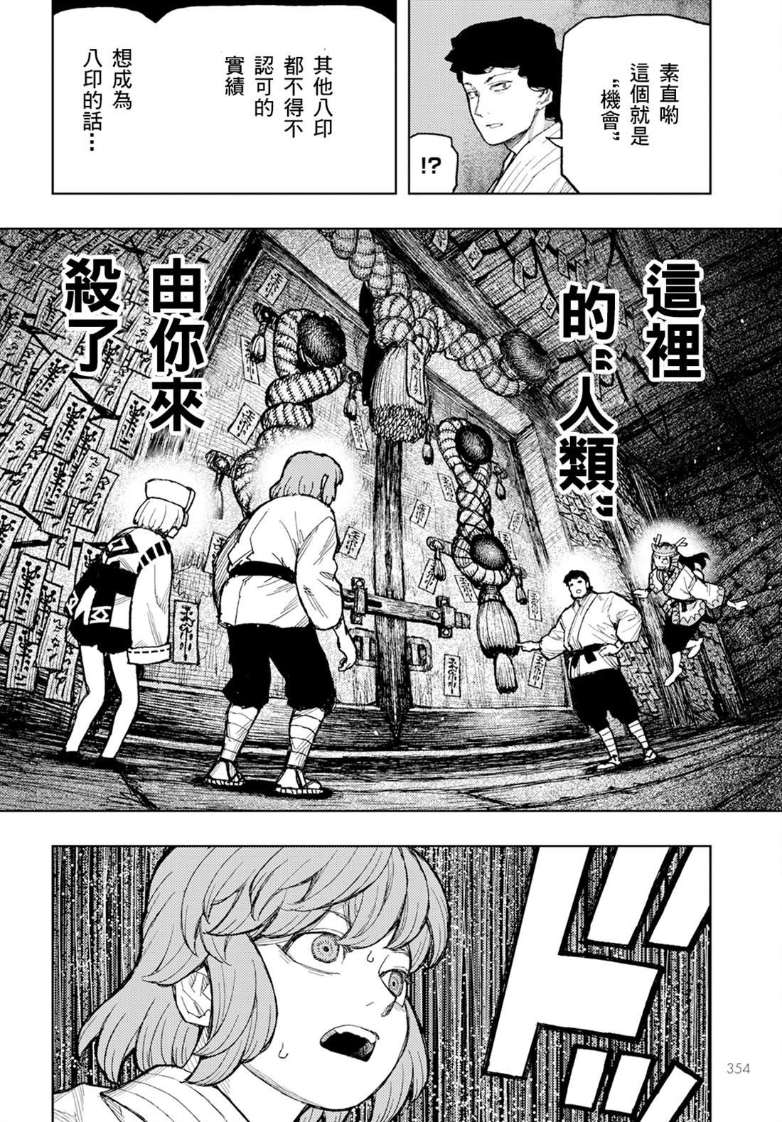 第162话