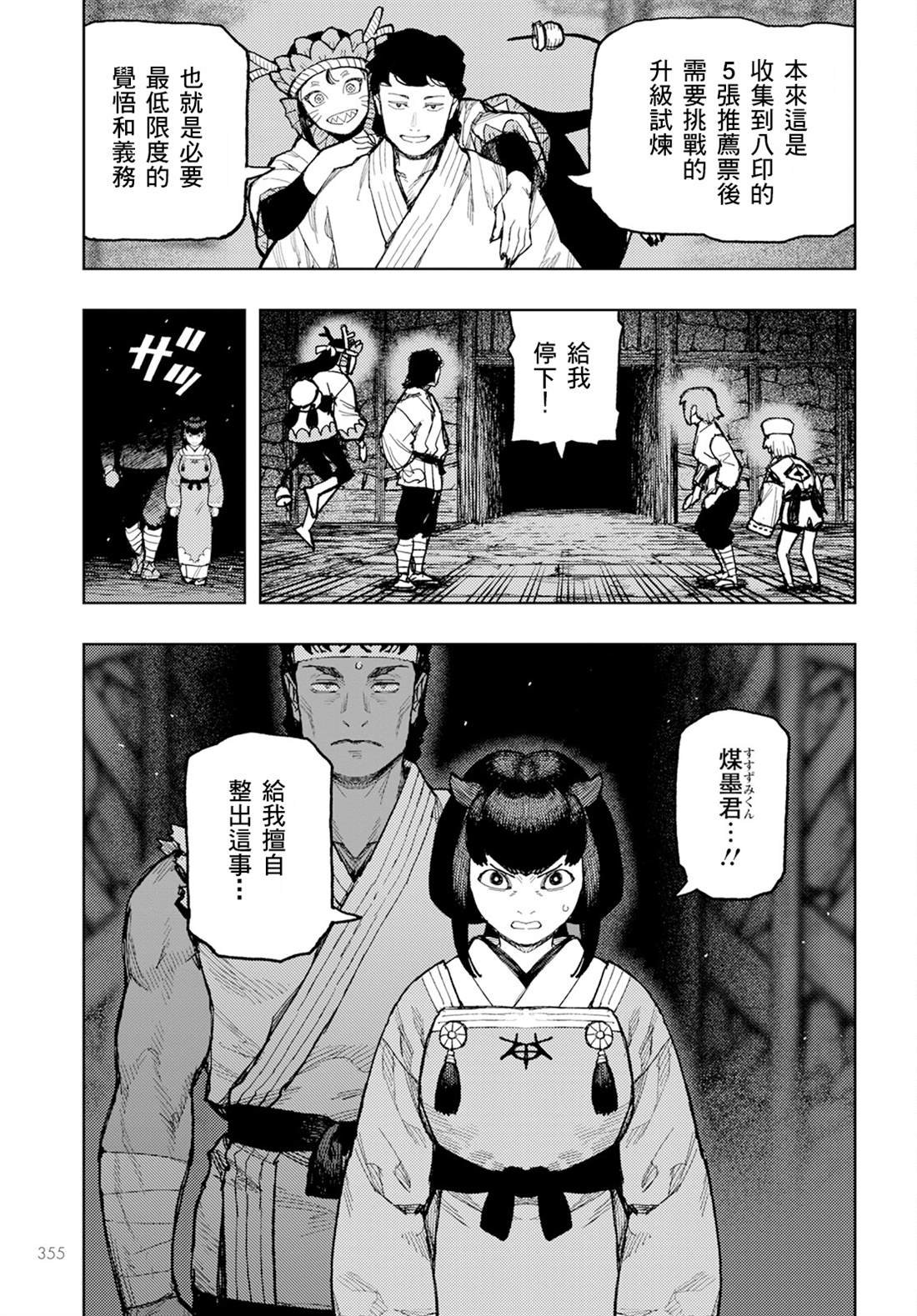 第162话