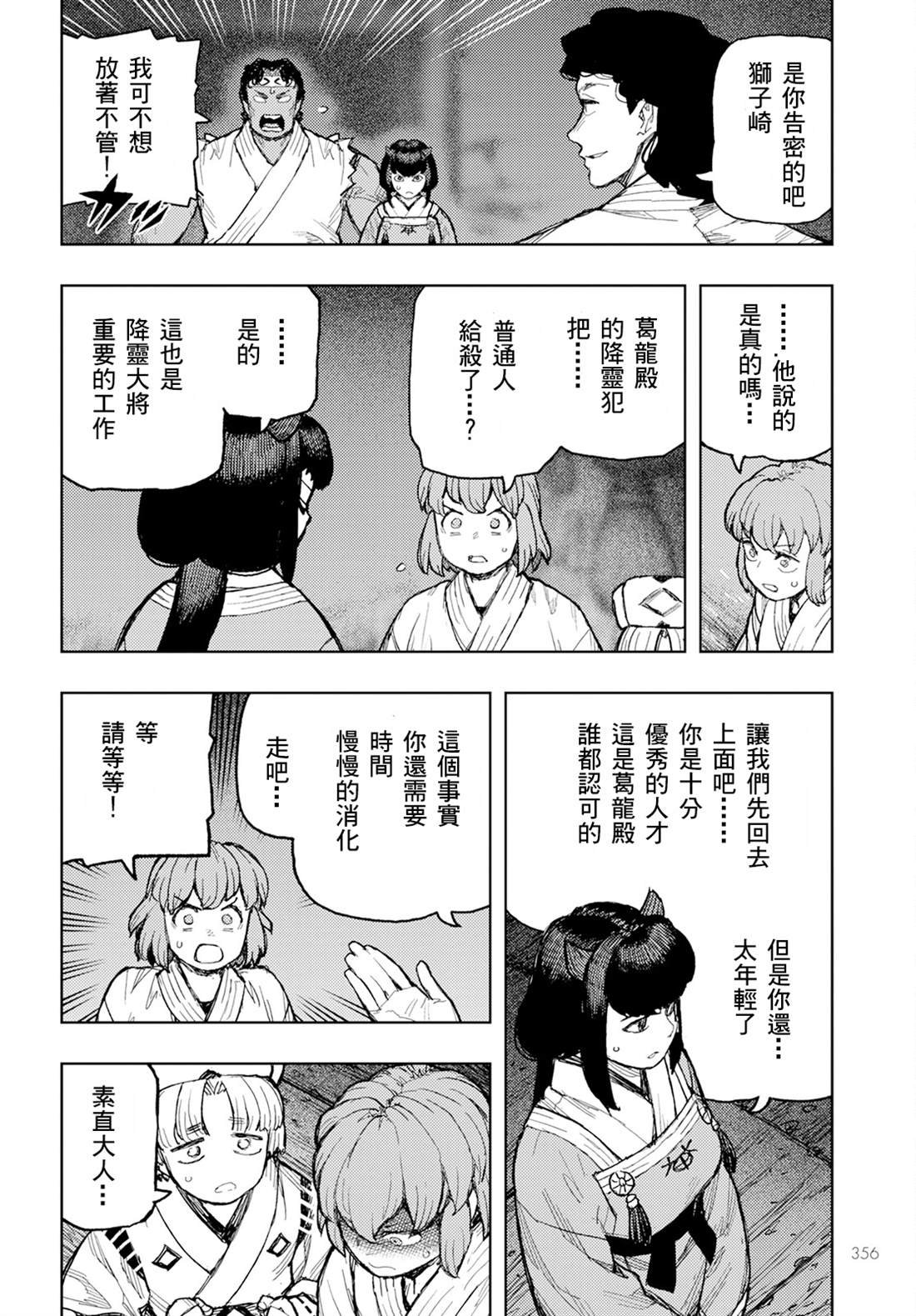 第162话