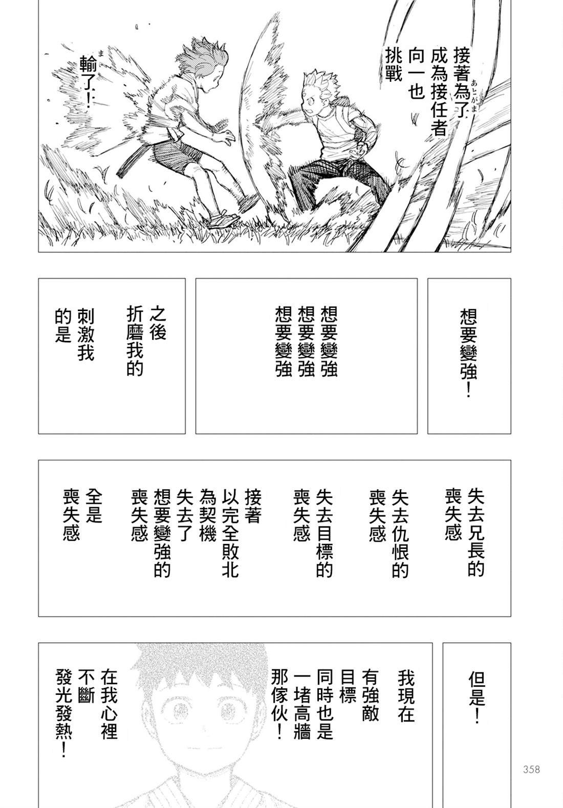 第162话