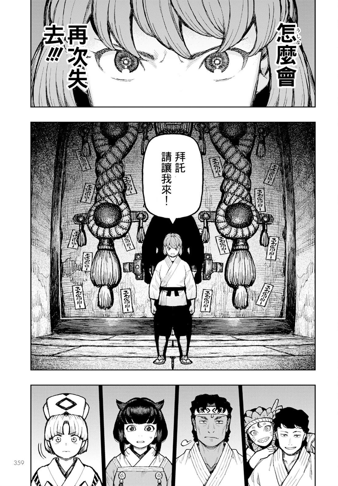 第162话