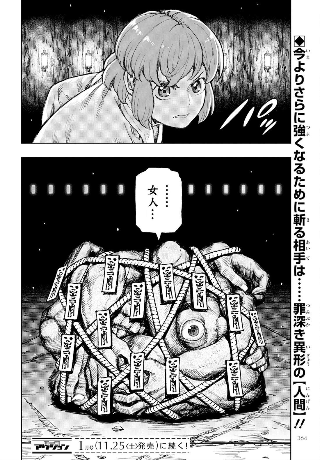 第162话