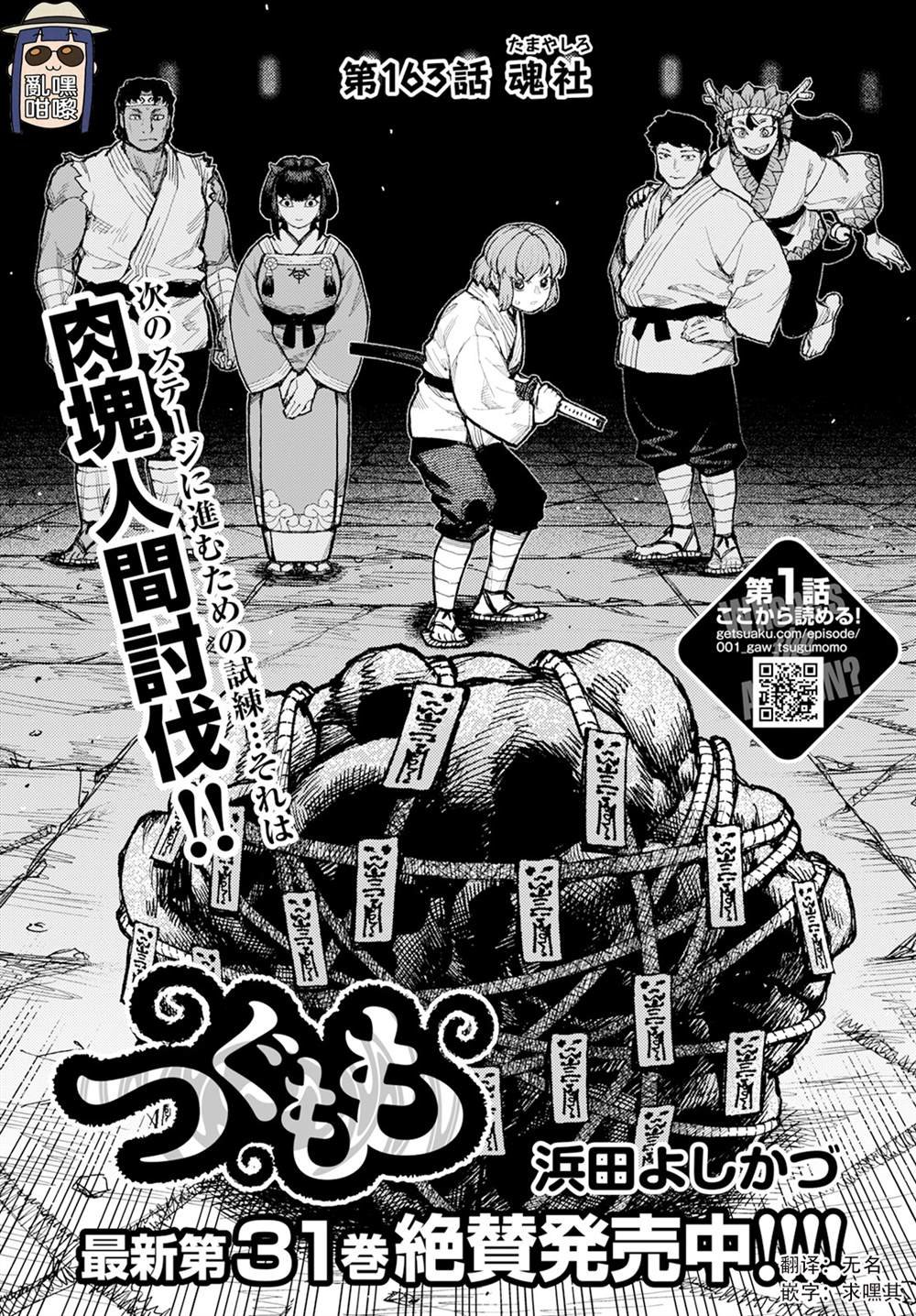 第163话