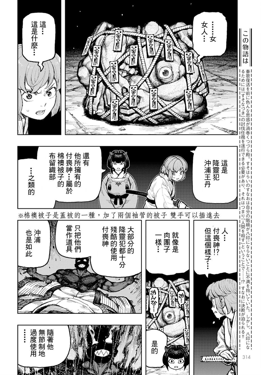 第163话
