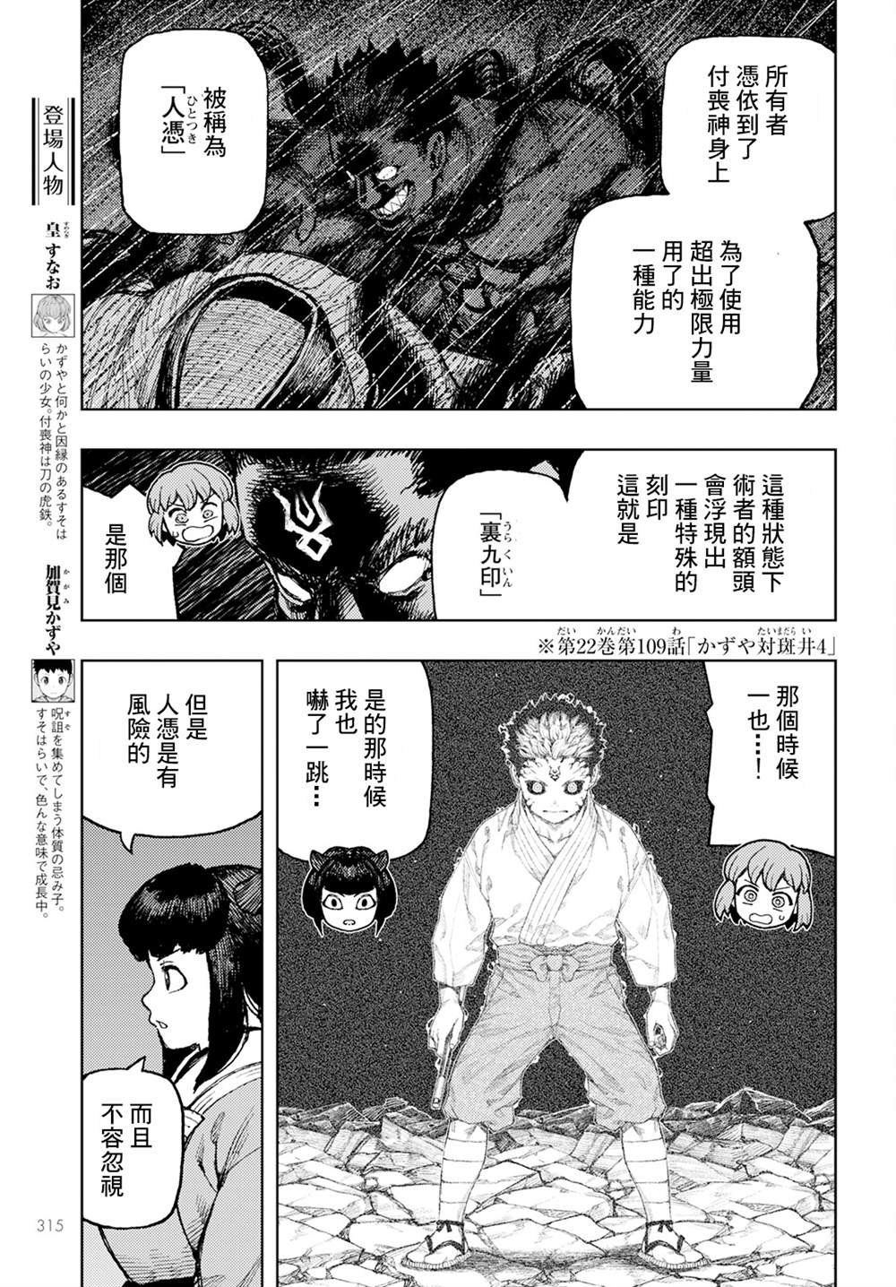 第163话
