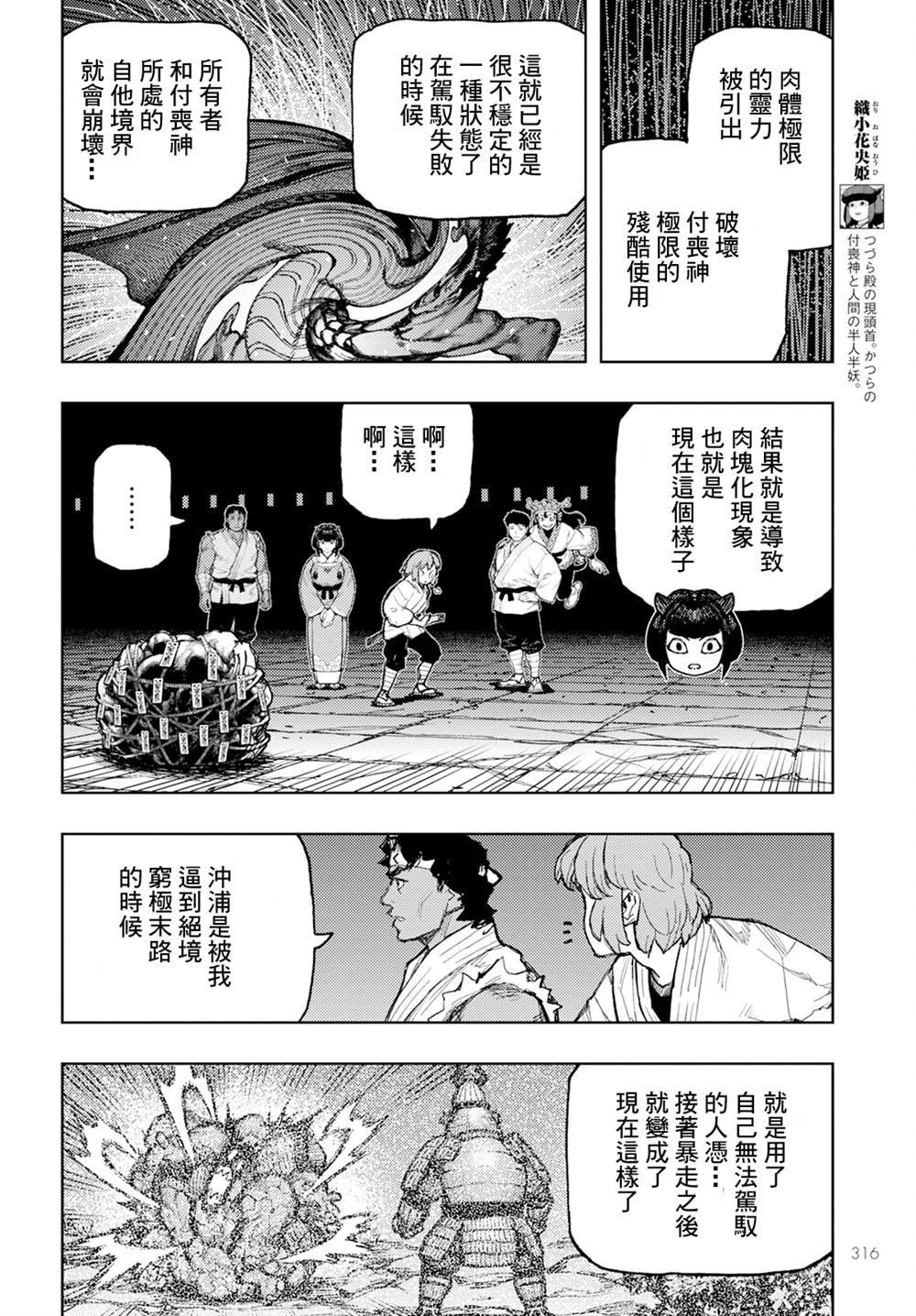 第163话